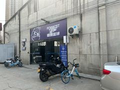 -洛克公园·篮球(西沣一路店)