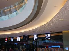 -港悦广场