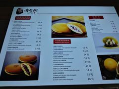 菜单-章台柳铜锣烧(苏州中心店)