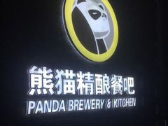 -熊猫精酿啤酒厨房(1912店)