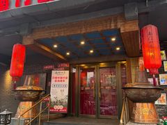 -南门四季铜锅涮肉(左家庄店)