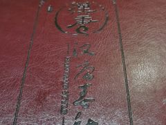 -汉唐宴长安食府