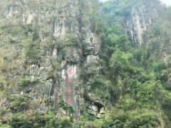 -乌江画廊(彭水苗族土家族自治县)