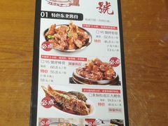 菜单-95号酱骨·一块豆腐(展春园西路店)