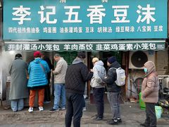 -李记五香豆沫
