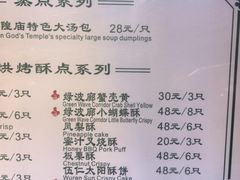 -绿波廊(豫园店)