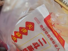 -二斗栗子(黄河道店)