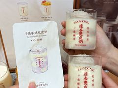 -连杏双皮奶(长沙国金店)