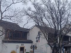 -黎里古镇