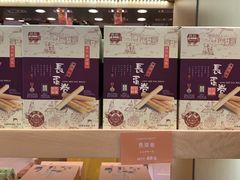 -钜记手信(新马路旗舰店)