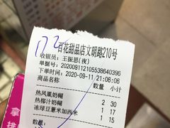 -百花传统甜品店(原址店)