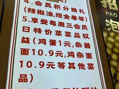 -叶伟胡辣壳面(两路口店)