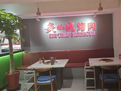 -炙城·韩式烤肉(南京东路店)