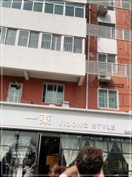 -一東造型烫发染发