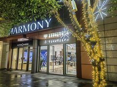 -亨吉利世界名表中心(华润万象城店)