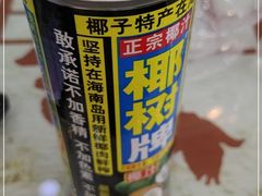 -0532啤酒屋