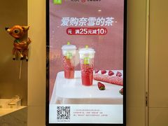 -奈雪的茶(市百一店)