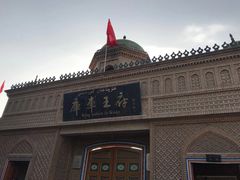 -库车王府