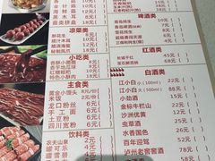 菜单-古乐牛香·鲜牛肉牛杂火锅(新区店)