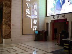 -东方苑自助餐厅(稻香湖景酒店)