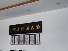 -大韩庄韩氏祖传正骨