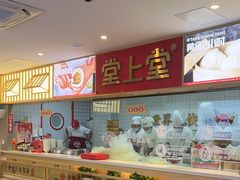 -堂上堂(益民街店)