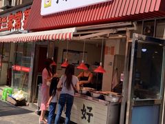 门面-丁家脆哨(民生路店)