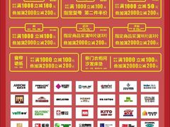 -百安居装修设计中心(海珠店)