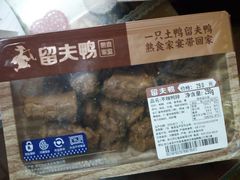 -留夫鸭(巴黎春天宝山店)