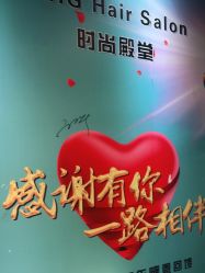 -时尚殿堂hair salon