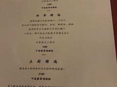菜单-8½ Otto e Mezzo BOMBANA(洛克外滩源店)