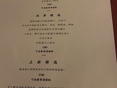 菜单-8½ Otto e Mezzo BOMBANA(外滩店)