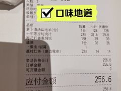 -新兴·金羊座·粤菜点心(乐峰店)
