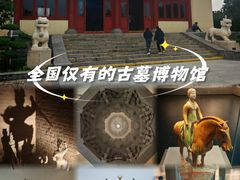 -洛阳古墓博物馆