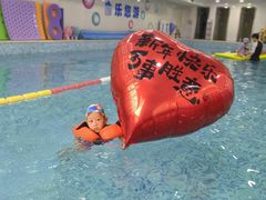 -乐悠游亲子游泳俱乐部
