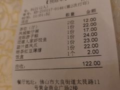 -顺德人家食府(黄金广场店)
