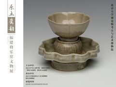 -北京大学赛克勒考古与艺术博物馆
