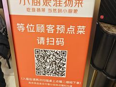 -小厨娘绣中淮扬(总统府大行宫店)