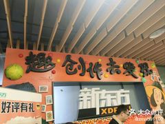 -新东方学习规划(南二环第一校区)