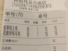 -钟姐炖品(印象城百盛店)