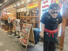 -二丁目食堂(铁西万象汇店)