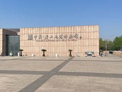 -中国唐山地震博物馆