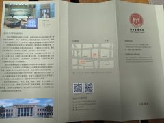 -烟台市博物馆