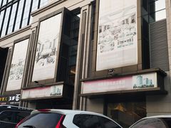 门面-嘉兴华美达酒店(秦逸路店)