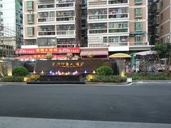 -东方印象大酒楼(拱北店)