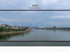 -黎阳老街