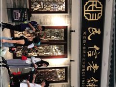 -民信老铺(华盖路店)
