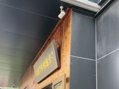 -大南门牛肉包子店
