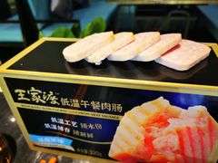 -王家渡火锅(金宝汇店)