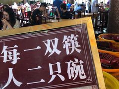 门面-普济禅寺-素斋堂